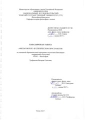 book "Философское" в клиническом пространстве: выпускная бакалаврская работа по направлению подготовки: 47.03.01 - Философия