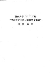 book 故训材料的鉴别与应用