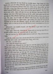 book Taka Poysa (টাকা পয়সা)