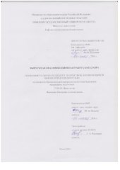 book Особенности образа будущего подростков, занимающихся творческой деятельностью: выпускная бакалаврская работа по направлению подготовки: 37.03.01 - Психология