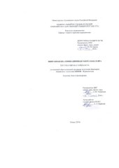 book Поэтика образа слайд-каста: выпускная бакалаврская работа по направлению подготовки: 42.03.02 - Журналистика