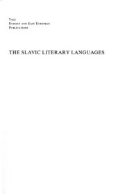 book Slavic Literary Languages: Formation and Development