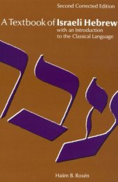 book A Textbook of Israeli Hebrew