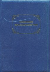 book История Армении