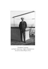 book Листки из русского дневника. Социология революции