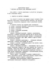 book Изучение инструмента для ликвидации аварий