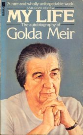 book My Life: The Autobiography of Golda Meir