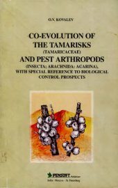 book Коэволюция тамарисков (Tamaricaceae) и членистоногих (Insecta; Arachnida: Acarina)