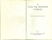 book 61 talks for Orthodox funerals