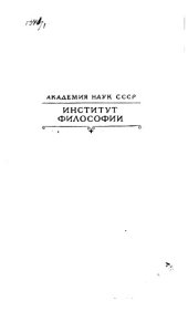 book Периодический закон ДИ Менделеева и его философское значение