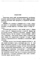 book Эфиры азотной кислоты