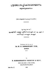 book Ramayanam-Malayalam-AranyaKandam