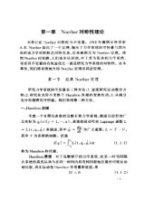 book 力学系统的对称性与不变量