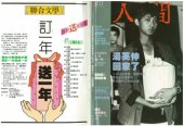 book 人間雜誌 20