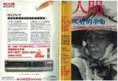 book 人間雜誌 16