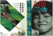book 人間雜誌 13
