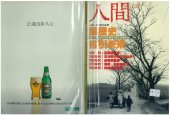 book 人間雜誌 37