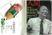 book 人間雜誌 27