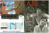 book 人間雜誌 10