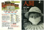 book 人間雜誌 02