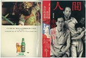 book 人間雜誌 45