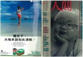 book 人間雜誌 23
