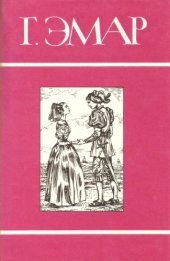 book т. 9. Лесник. Морские титаны