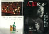 book 人間雜誌 43