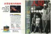 book 人間雜誌 18