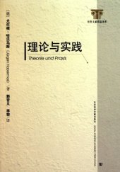 book 理論與實踐