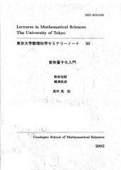 book 変形量子化入門