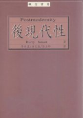 book 後現代性 / Hou xian dai xing