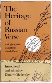 book The Heritage of Russian Verse