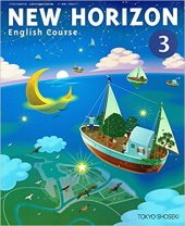 book New Horizon English Course 3