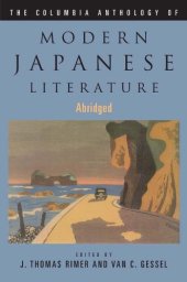 book The Columbia Anthology of Modern Japanese Literature