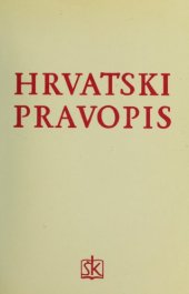 book Hrvatski pravopis