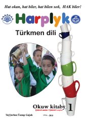 book Harplyk Türkmen dili: okuw kitaby 1