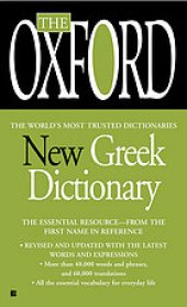 book The Oxford New Greek Dictionary: Greek-English, English-Greek