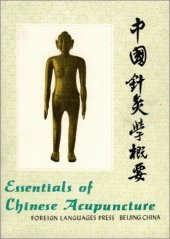 book Essentials of Chinese Acupuncture