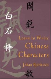 book Learn to write Chinese characters