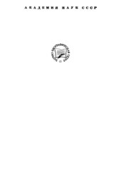 book Николай Егорович Жуковский (1847—1921)