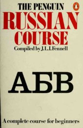 book The Penguin Russian Course