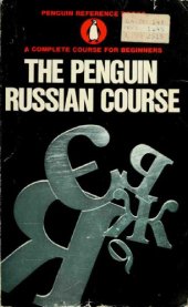 book The Penguin Russian Course