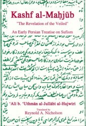 book The Kashf al-Maḥjūb (The Revelation of the Veiled) of ‘Alī b. ‘Uthmān al-Jullābī Hujwīri. An early Persian Treatise on Sufism (Old)