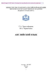 book Английский язык. Задания для выполнения тестов и контрольных работ. Для студентов дистанционной формы обучения