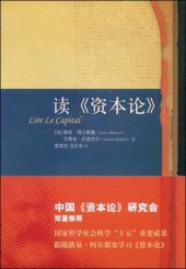 book 读《资本论》