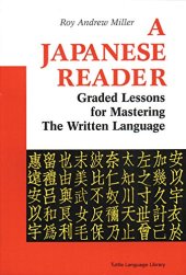 book Japanese Reader: Graded Lessons for Mastering the Written Language