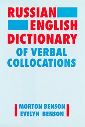 book Russian-English Dictionary of Verbal Collocations (REDVC)