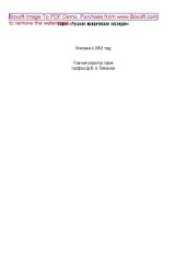 book Законодательство императрицы Екатерины II. 1783-1796 годы. Учебное пособие