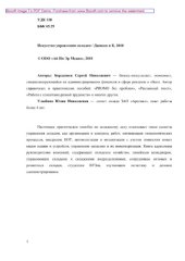 book Искусство управления складом